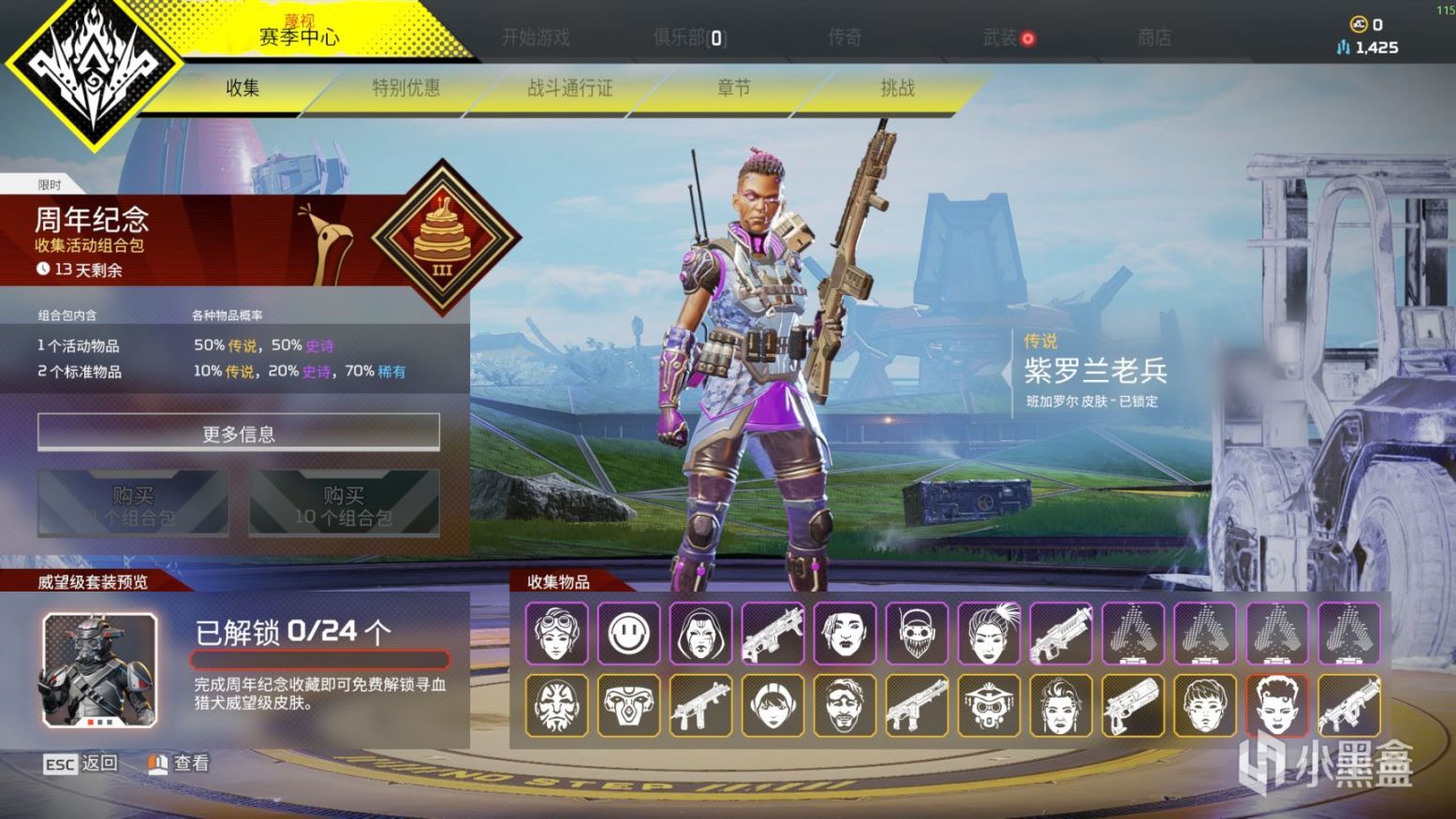 【Apex 英雄】[APEX]  三週年慶典活動皮膚整合預覽-第16張