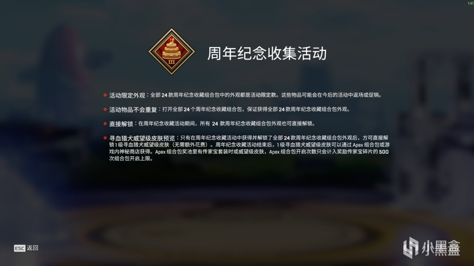 【Apex 英雄】[APEX]  三週年慶典活動皮膚整合預覽-第2張