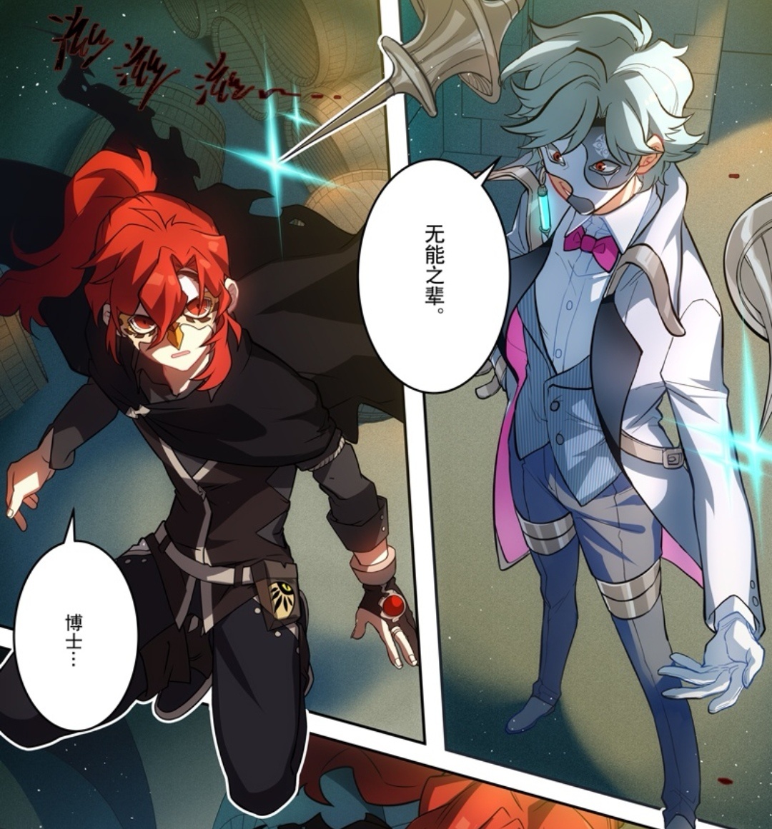 Reshin Ep9 1 博士 Reshin Ep9 1 博士