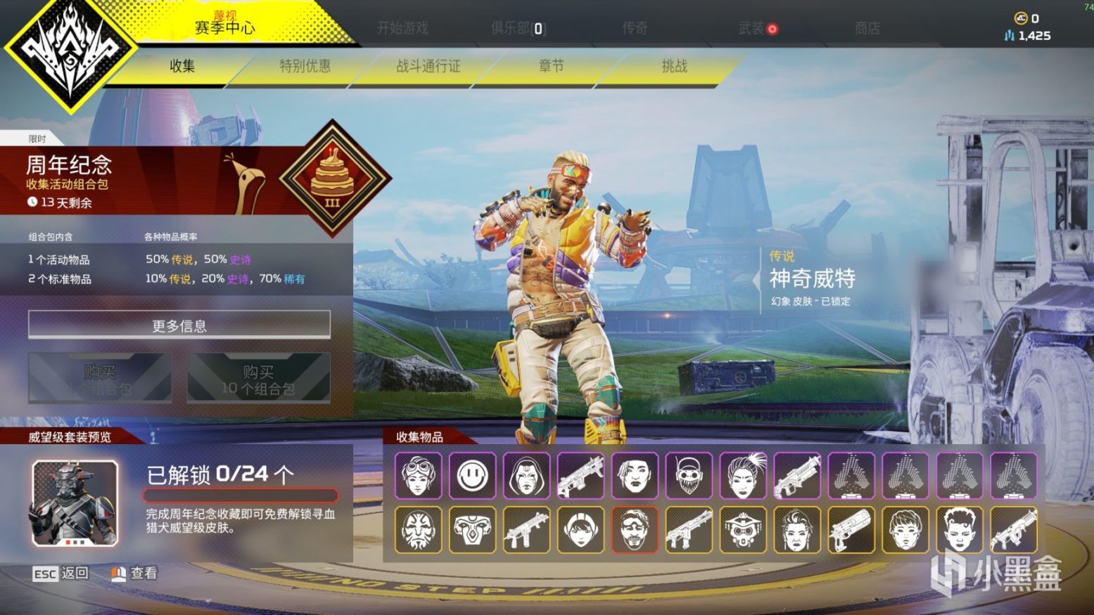 【Apex 英雄】[APEX]  三週年慶典活動皮膚整合預覽-第10張