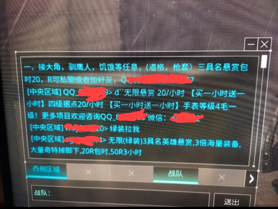 【PC游戏】最遗憾的没落《全境封锁》-第7张