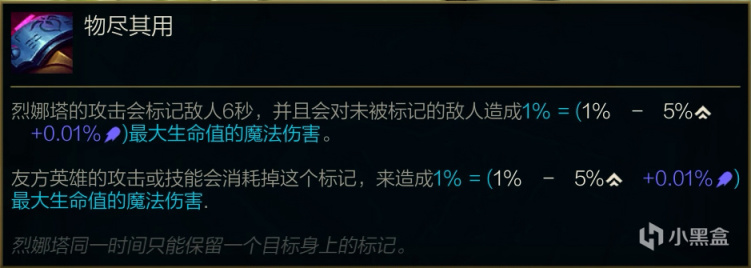 【LOL】這才是英雄教學 鍊金男爵 烈娜塔 保姆級教學攻略-第5張