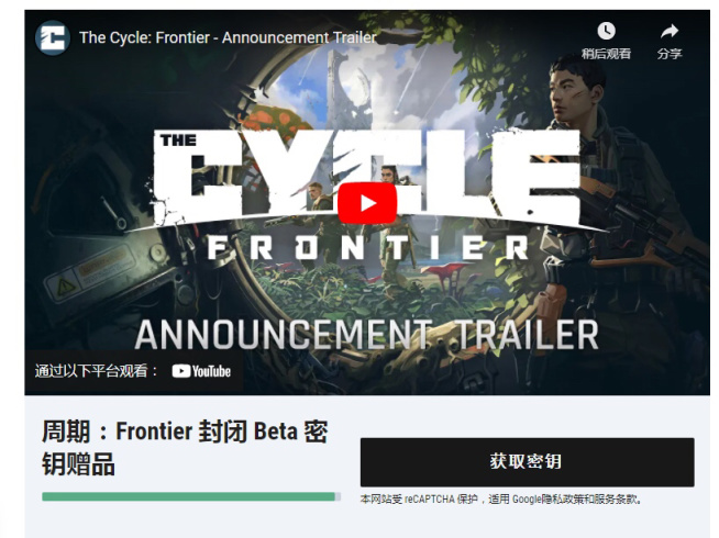 【PC游戏】免费领取The Cycle：Frontier测试key-第0张