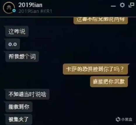 【英雄联盟】当时为什么不帮忙说话？369询问左手，而左手的回复让人意外！-第1张