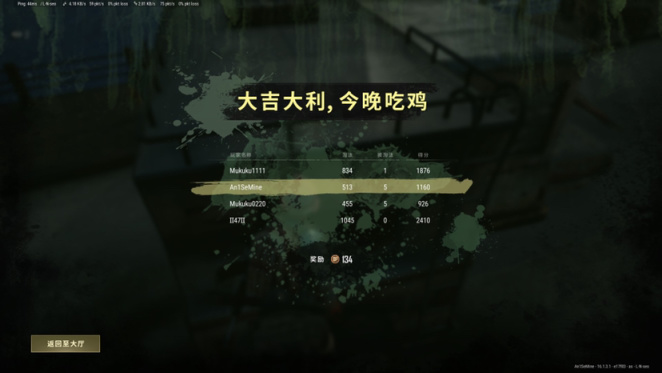 【绝地求生】#PUBG变异者防御战# PUBG ID：An1SeMine-第0张