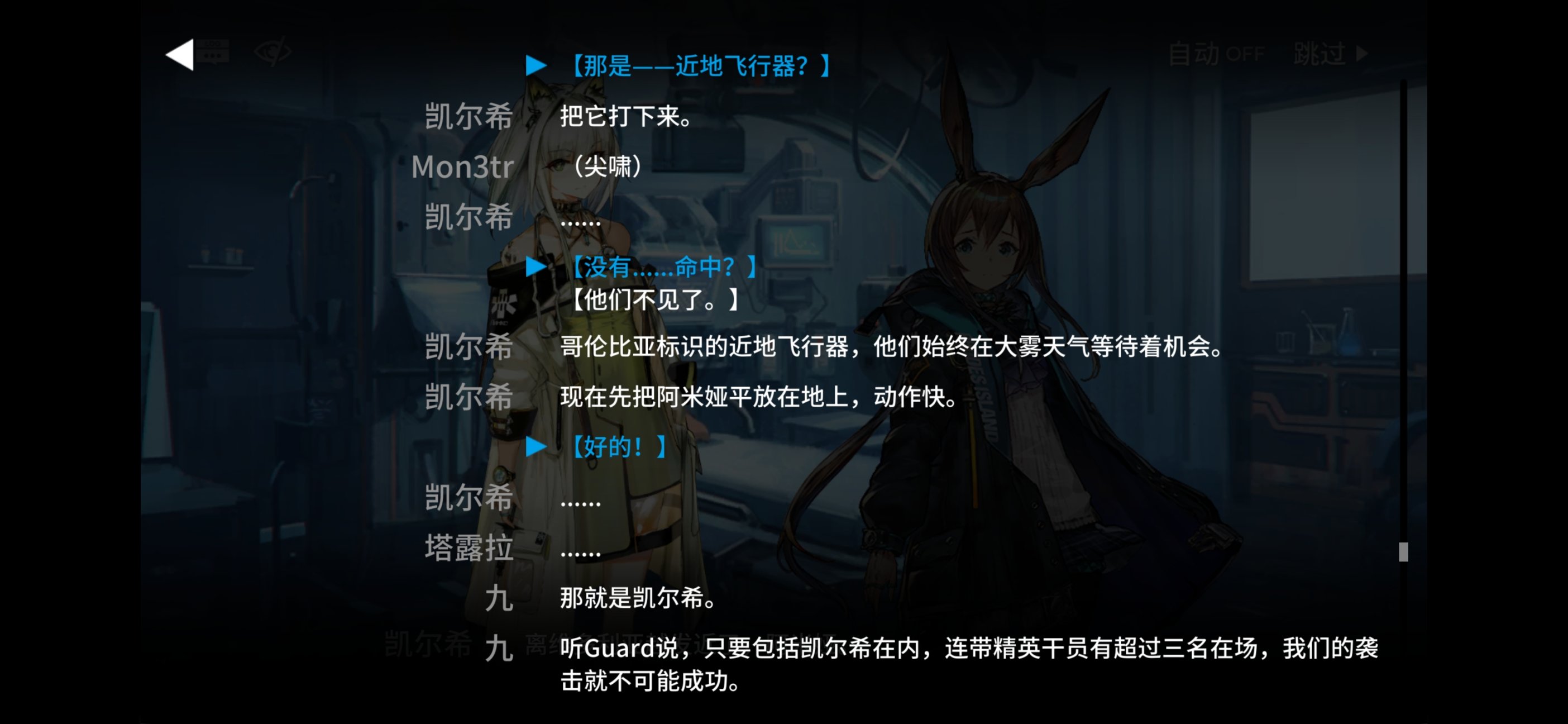 【明日方舟】由阴云火花说开来:时间线与剧情梳理-第6张