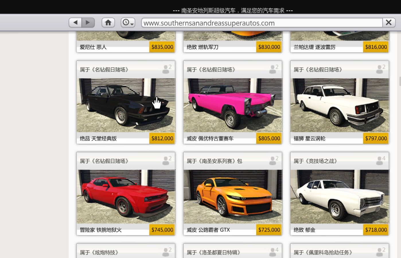 【GTA5好車推薦】絕品天堂經典款-第4張