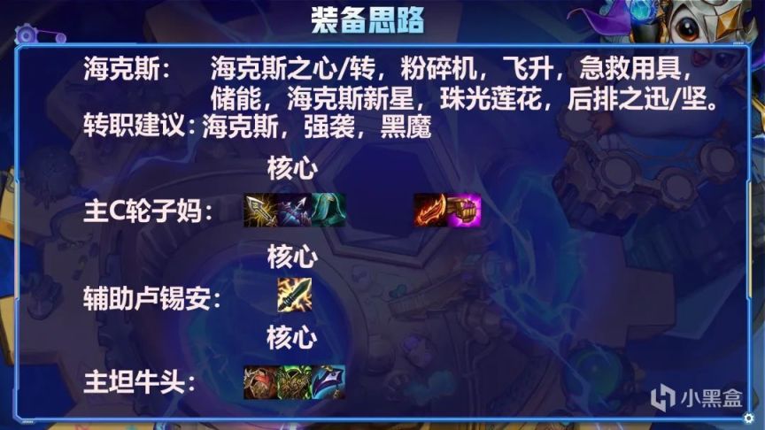 【雲頂之弈】雲頂雙人連敗四費才是答案！金輪法王+白法發明 不死雙血魔流！-第5張