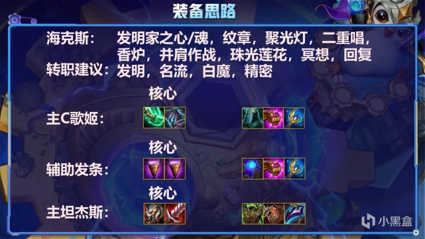 【雲頂之弈】雲頂雙人連敗四費才是答案！金輪法王+白法發明 不死雙血魔流！-第7張