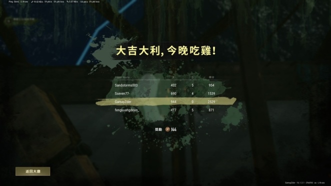 【绝地求生】#PUBG变异者防御战#-第0张