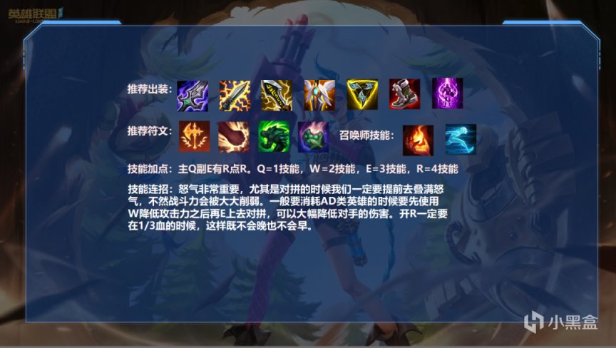 【英雄聯盟手遊】LOL手遊：上單蠻王專治黑科技，五秒真男人才是永遠的神！-第5張