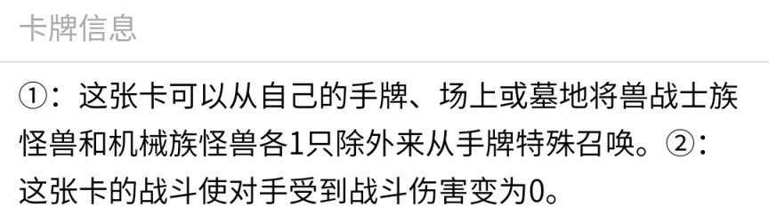 《游戏王决斗链接》国服活动复刻"翔的奇幻冒险"奖励卡预览！！-第3张