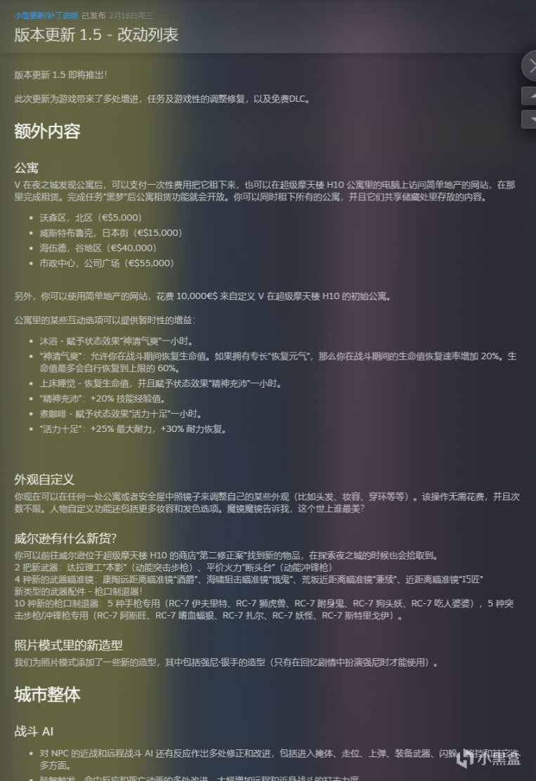 从《赛博朋克2077》说起，如何设计合格的开放世界游戏警察？-第0张