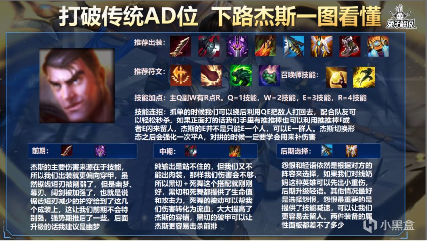 【英雄聯盟手遊】LOL手遊：上單蠻王專治黑科技，五秒真男人才是永遠的神！-第11張