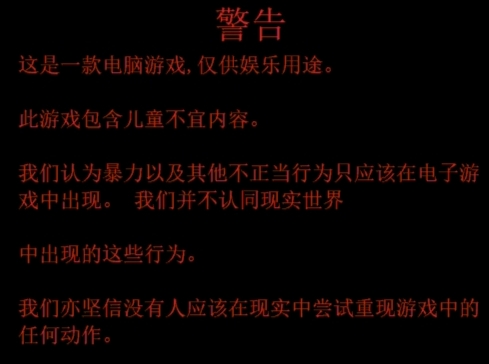 【喋血街头2】让人着迷的"坏游戏"-第3张