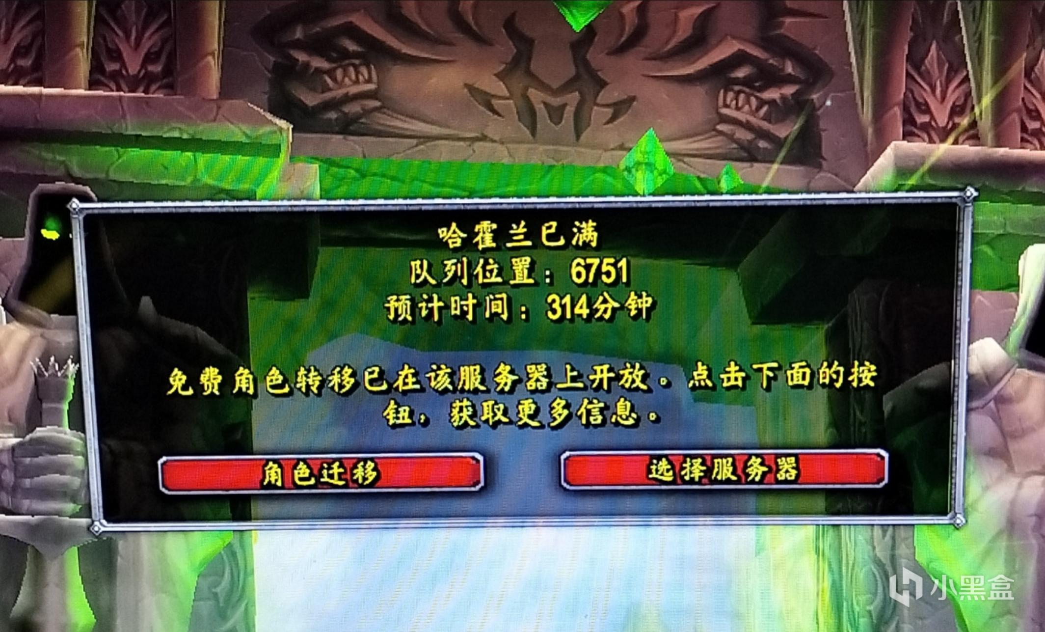 魔兽世界TBC：鬼区增加，哈霍兰排队不断，部落联盟比例失调-第4张
