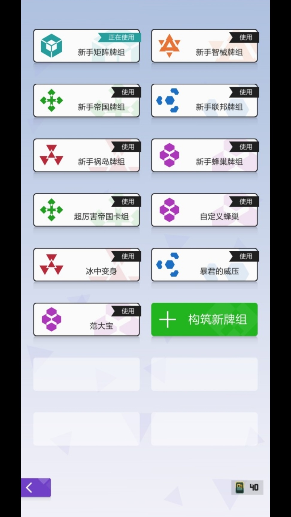 【手机游戏】CCG卡牌游戏---2047-第3张