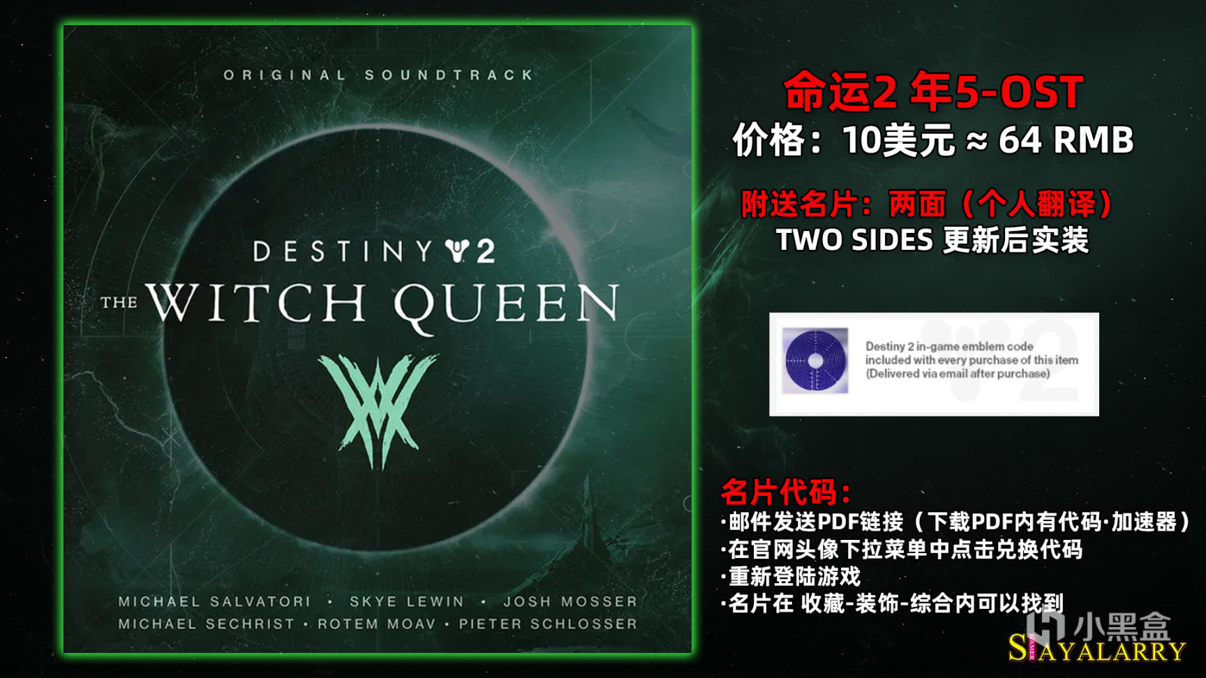 《命运2：邪姬魅影丨BUNGIE商城》新奖励名片和商品一览 22-02-22-3楼猫