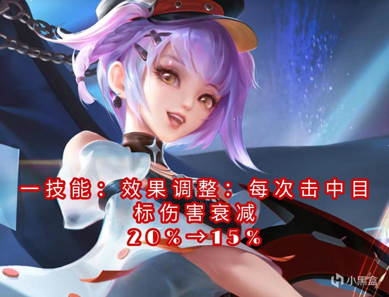 【王者榮耀】體驗服3位英雄調整，小喬清線能力提高，女媧支援能力變快