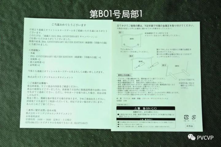 【周邊專區】又有法院要拍賣「純金青眼白龍」卡牌了，而且這次還是“原箱原版證書”-第17張