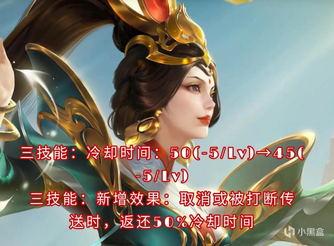 【王者榮耀】體驗服3位英雄調整，小喬清線能力提高，女媧支援能力變快-第2張