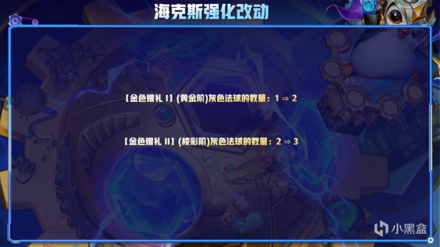 【雲頂之弈】雲頂S6.5：12.4b熱補丁解析！版本主流陣容統統砍賭狗或成最大贏家-第2張