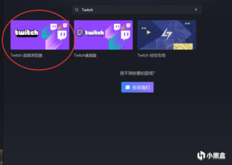 守望先锋 X Twitch老鼠台掉宝开启🎁！观看即送，付教程！-第1张