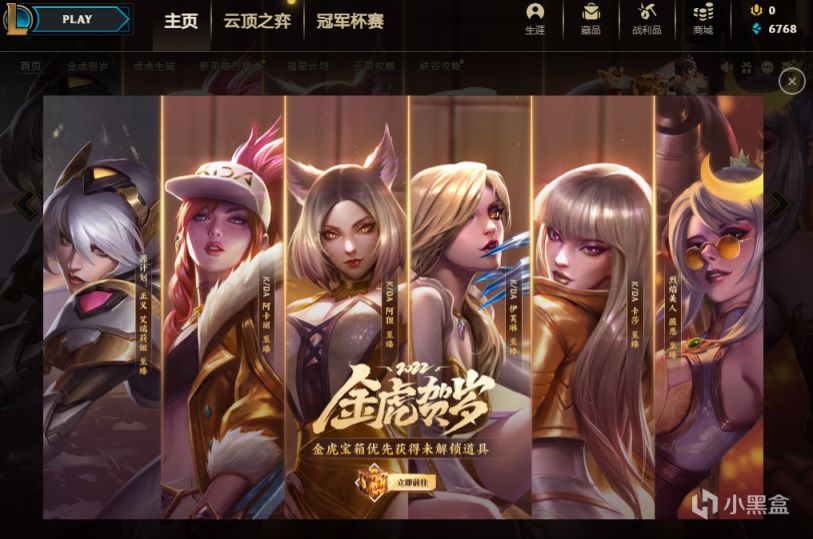 【英雄聯盟】從不停機更新變成服務器崩潰，國服更新上演一出鬧劇-第3張
