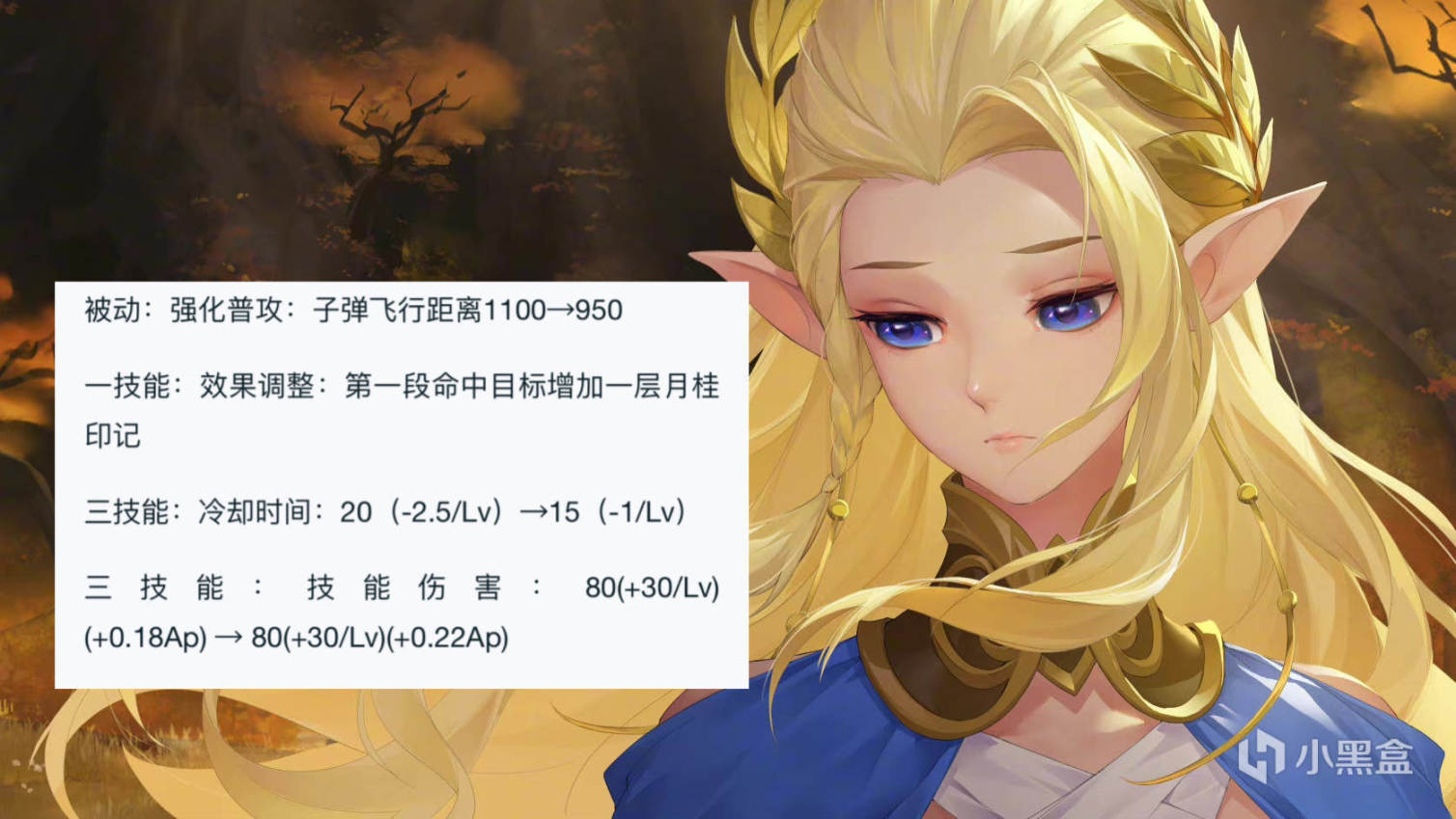 【王者荣耀】体验服更新解读：艾琳喜提增强，澜伤害增加，亚瑟沉默时间延长-第1张