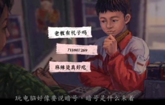 【PC遊戲】國產新遊評測 完美的一天 想回到過去 試著讓故事繼續-第10張