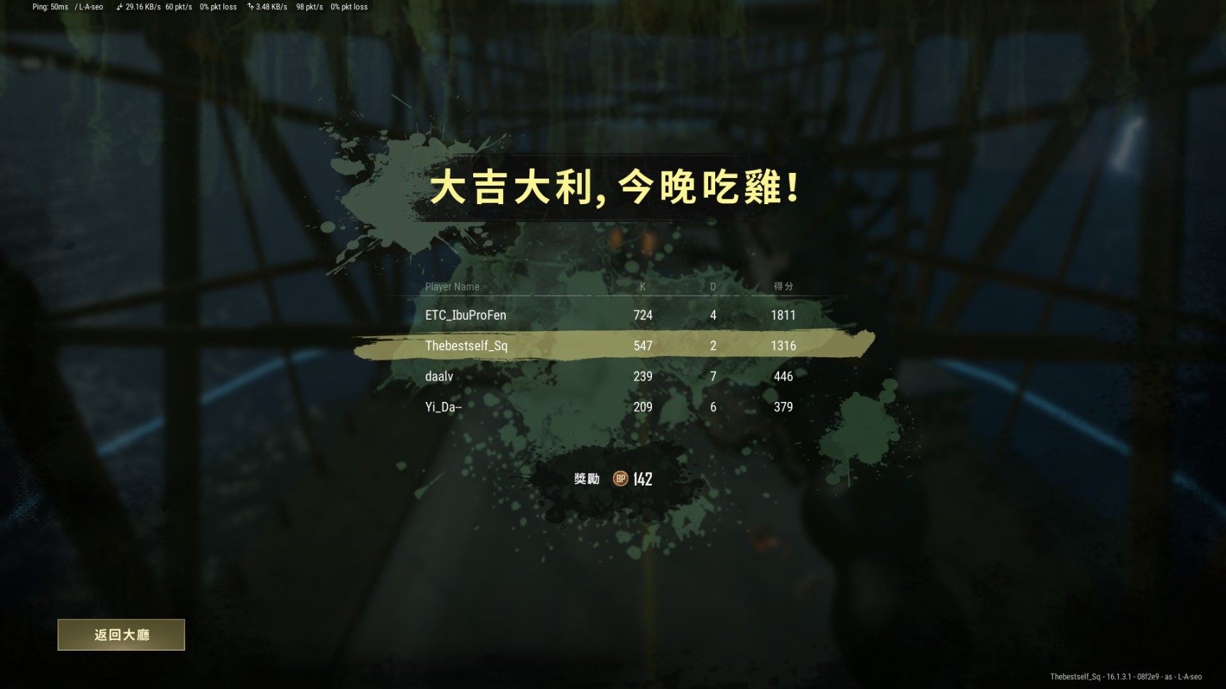 【絕地求生】#PUBG變異者防禦戰#-第0張