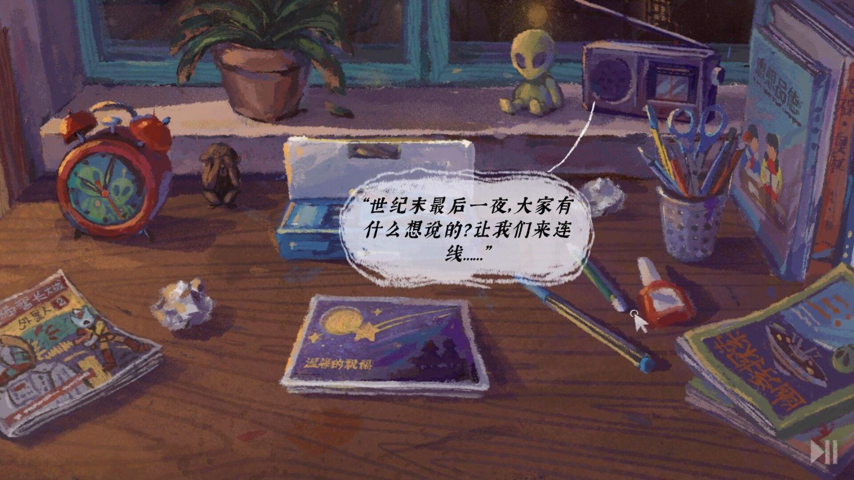 【PC遊戲】國產新遊評測 完美的一天 想回到過去 試著讓故事繼續-第2張