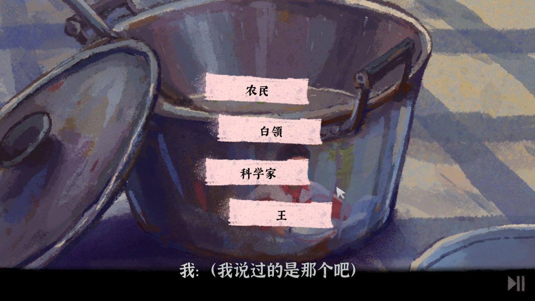 【PC遊戲】國產新遊評測 完美的一天 想回到過去 試著讓故事繼續-第13張