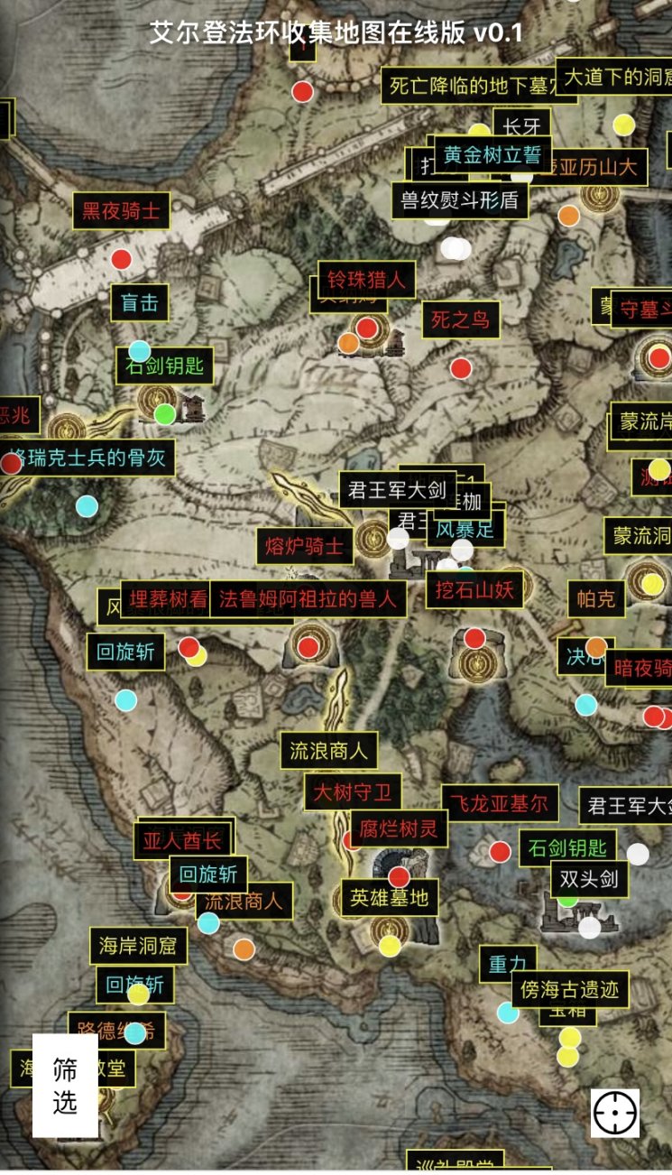 【PC遊戲】艾爾登法環在線地圖推薦-第0張