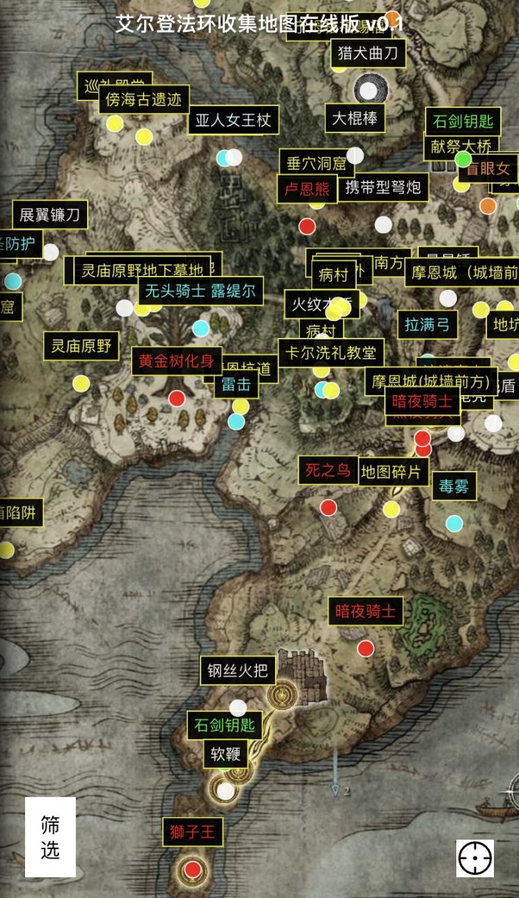 【PC遊戲】艾爾登法環在線地圖推薦-第1張