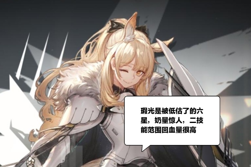 明日方舟:安洁莉娜和调香师的天赋有异曲同工之妙，能够治疗全图真的很舒服-第3张