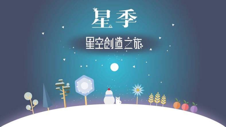 【手遊推薦】星季:夢想與希望的旅途，踏遍繁星與荒原-第8張