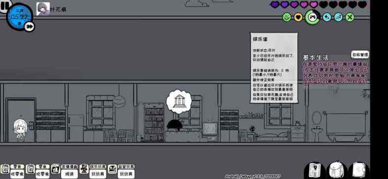 【游戏推荐】众生游:在生活中,有些事情是你无法选择的-第9张