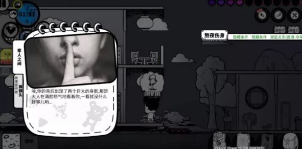 【游戏推荐】众生游:在生活中，有些事情是你无法选择的-第12张