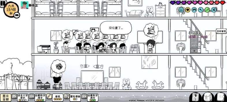 【游戏推荐】众生游:在生活中，有些事情是你无法选择的-第13张