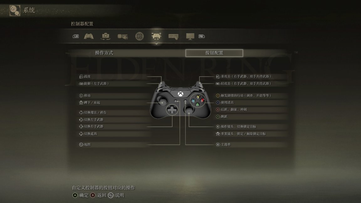 《艾爾登法環》魂類遊戲新手/手柄操作小白 前期真保姆級分享-第0張