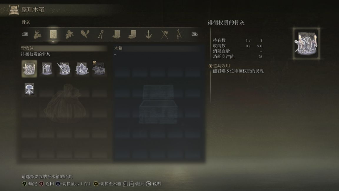 《艾爾登法環》魂類遊戲新手/手柄操作小白 前期真保姆級分享-第5張