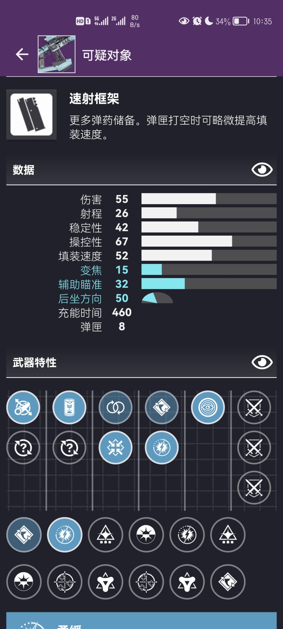 【命运2】苏生赛季新枪刷枪推荐-第12张