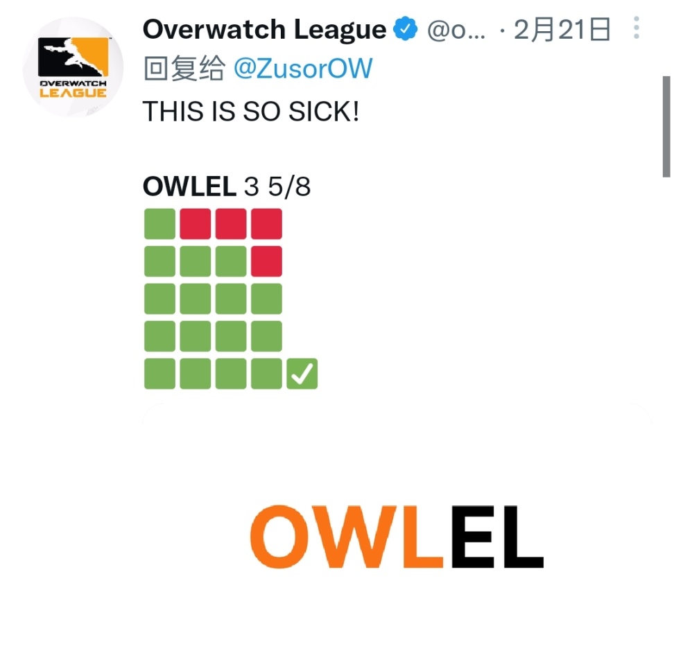 【守望先锋】OWLEL:分享一个关于联赛竞猜的小游戏-第3张