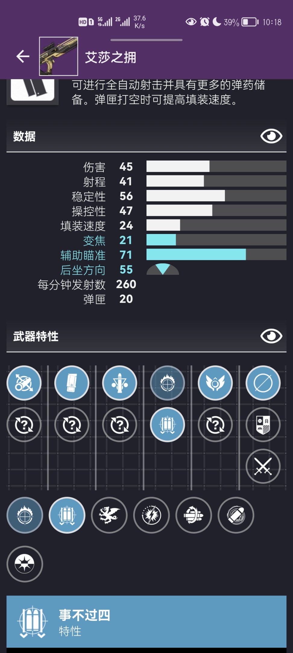 【天命2】蘇生賽季新槍刷槍推薦-第6張