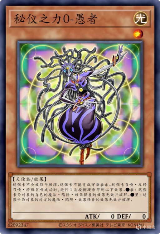 【手機遊戲】遊戲王：盤點那些1星的強力怪獸，你還知道哪些？-第6張