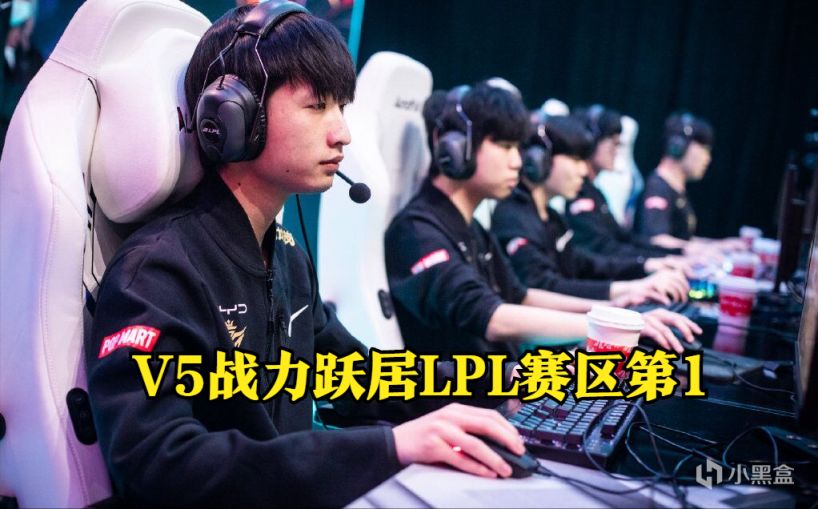 【英雄聯盟】LOL全球戰力榜更新，V5躍居賽區第1，TES竟擠進前10！-第2張