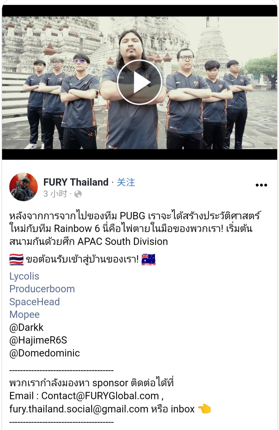 【彩虹六號圍攻】FURY簽下泰國隊ex-QC正式從進入亞太聯賽南區-第0張