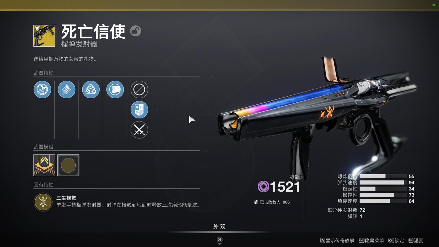 【天命2】蘇生賽季丨智謀   虛空術士清怪Build-第9張