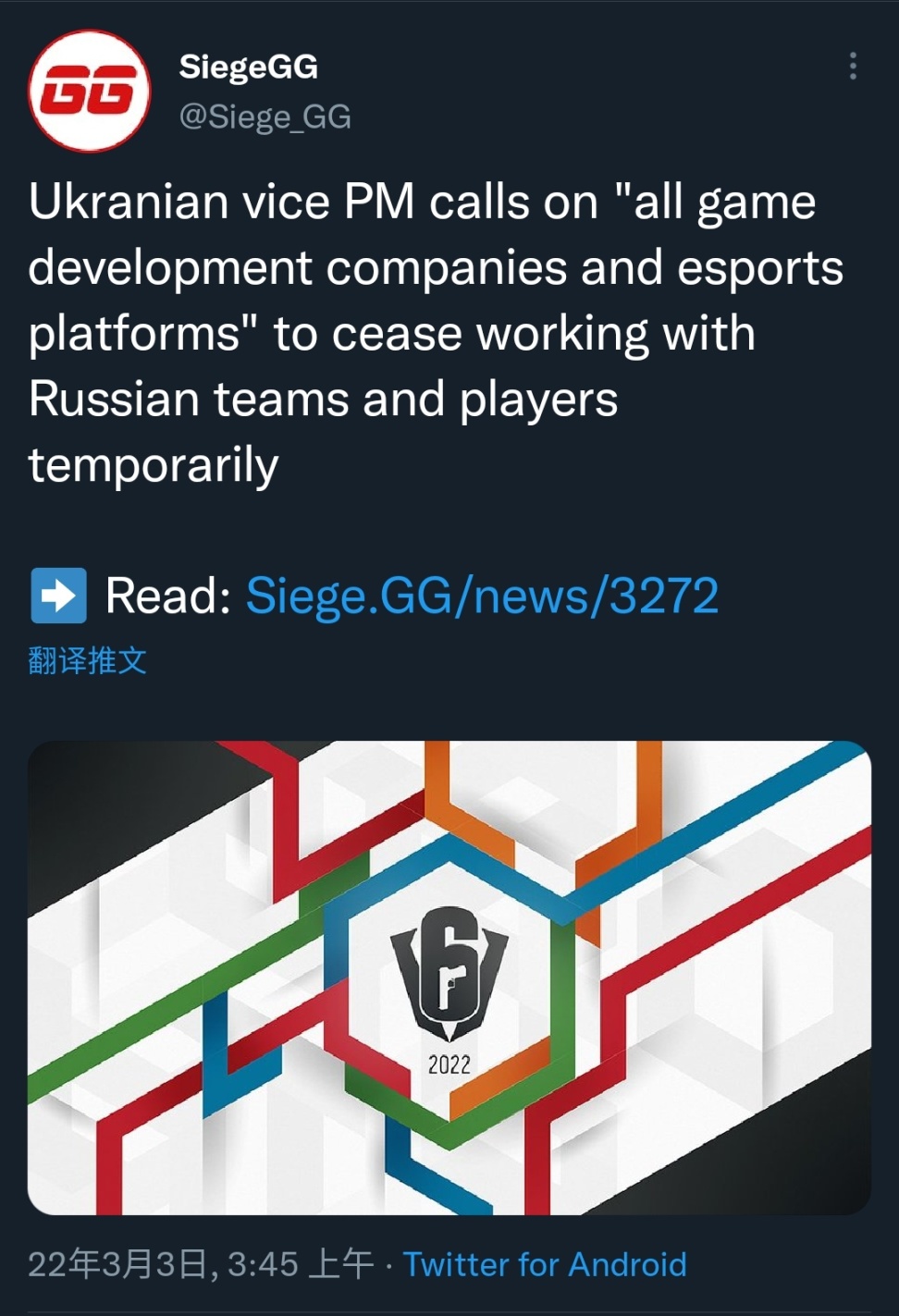 【彩虹六號圍攻】烏克蘭副總理呼籲所有遊戲公司和電競平臺制裁俄羅斯，帝國和VP或受到影響-第0張